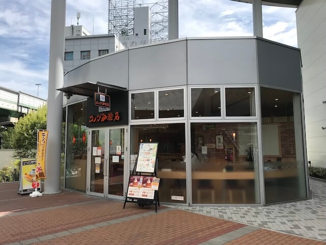 コメダ珈琲店・もりのみやキューズモールBASE店