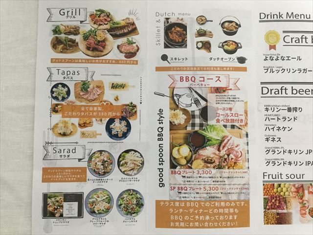 ジョーテラスオオサカ、カフェレストラン＆BBQ「All Day Bruch & Dinner &BBQ good spoon」メニュー