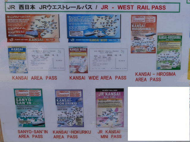 JR WEST RAIL PASS（JRウエストレールパス）