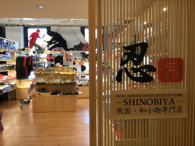 ミライザ大阪城、戦国・和小物専門店「忍屋」入口