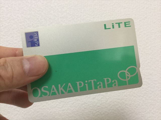 「大阪PiTaPaカード」lite