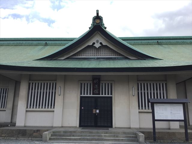 大阪城公園「修道館」