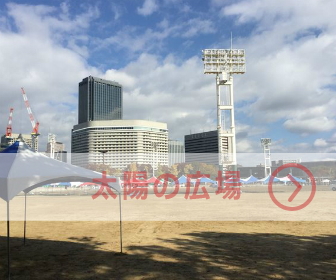 大阪城公園「太陽の広場」