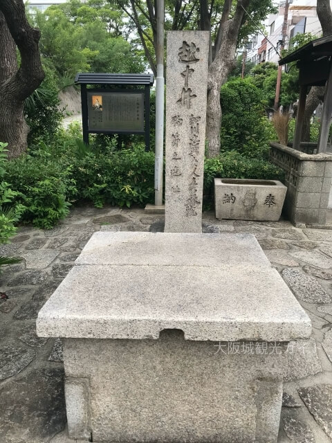 越中井「細川忠興夫人秀林院殉節之遺跡」石碑と井戸