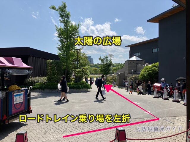 JR大阪城公園駅から太陽の広場への行き方（ジョーテラス大阪の間を左折）