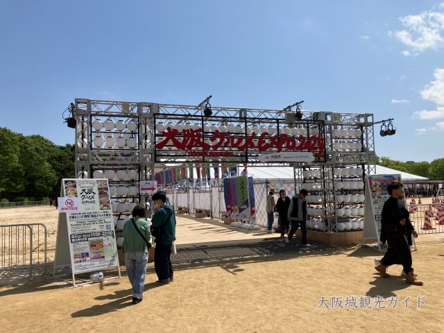 「大阪グルメEXPO2025」入口