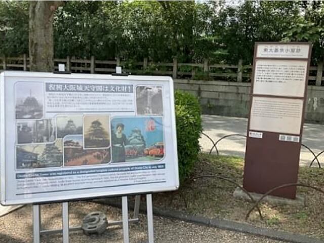 大阪城秋まつり2025「解説パネル展示」