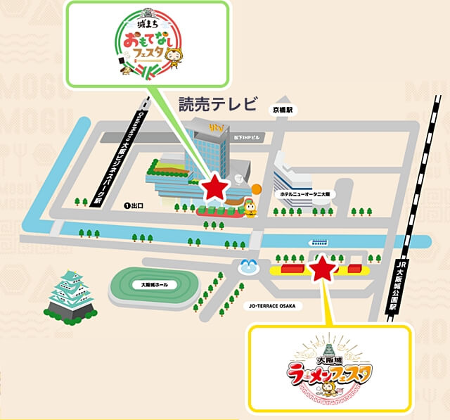 シノビーもぐもぐパーク2025「大阪城ラーメンフェスタ」「城まちおもてなしフェスタ」アクセス地図