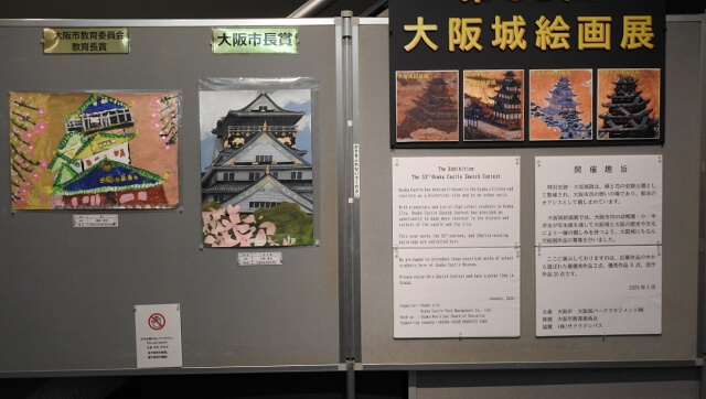 第54回大阪城絵画展