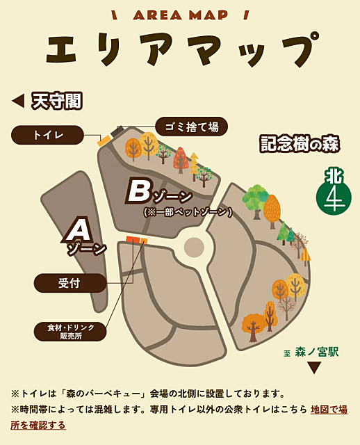 「大阪城 森のバーベキュー2026秋」エリアマップ
